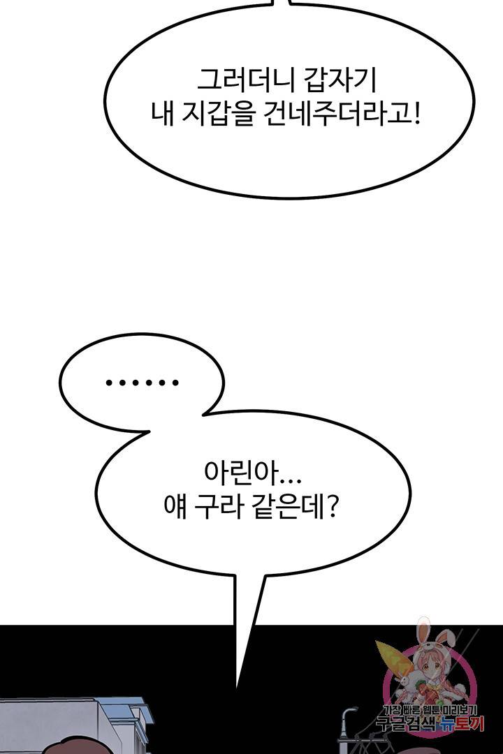 킬러 5 34화 6
