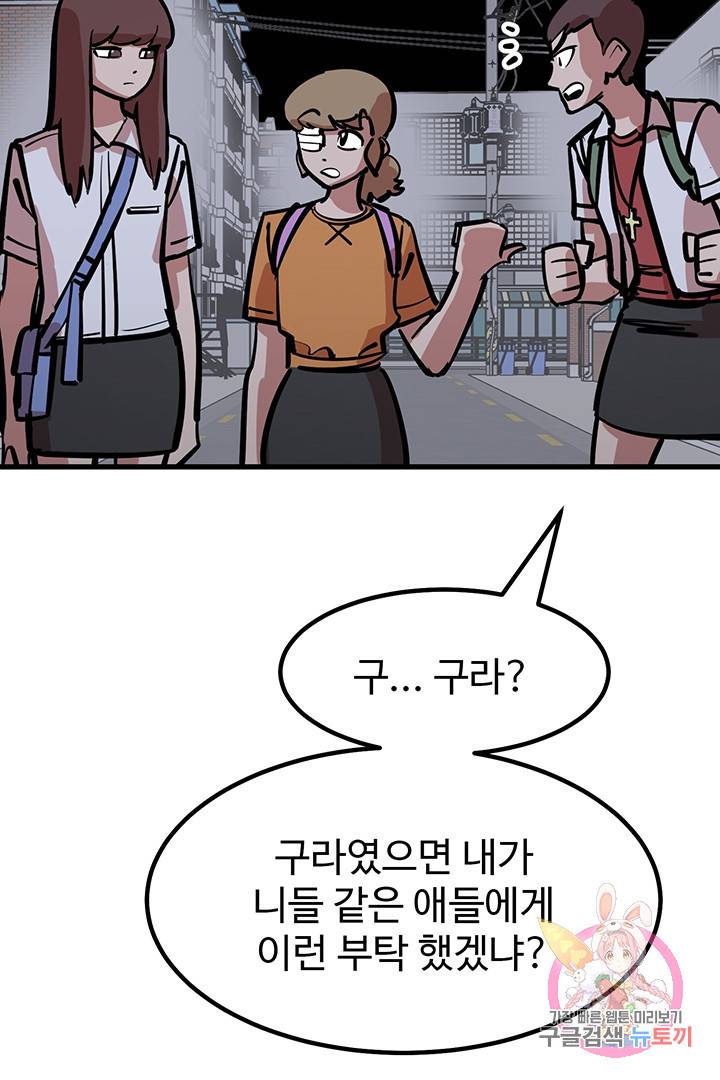 킬러 5 34화 7