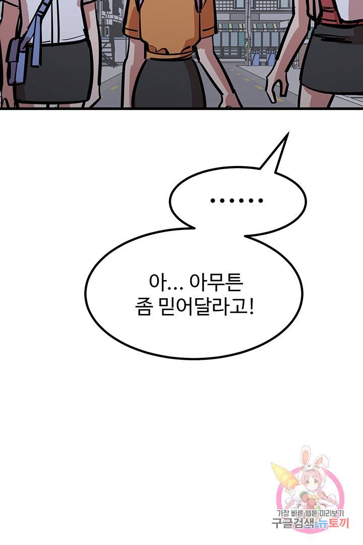 킬러 5 34화 9