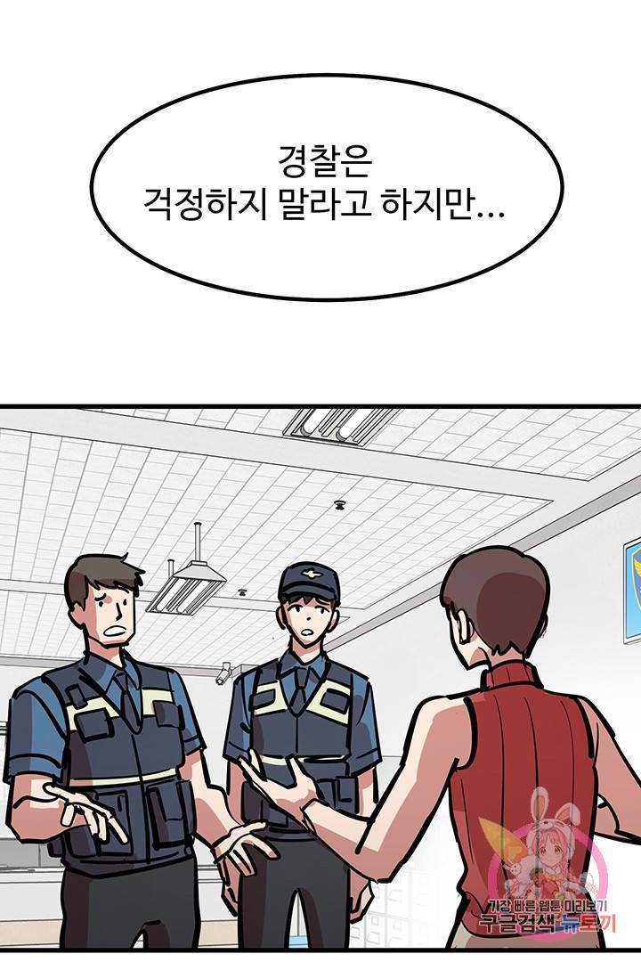 킬러 5 34화 10