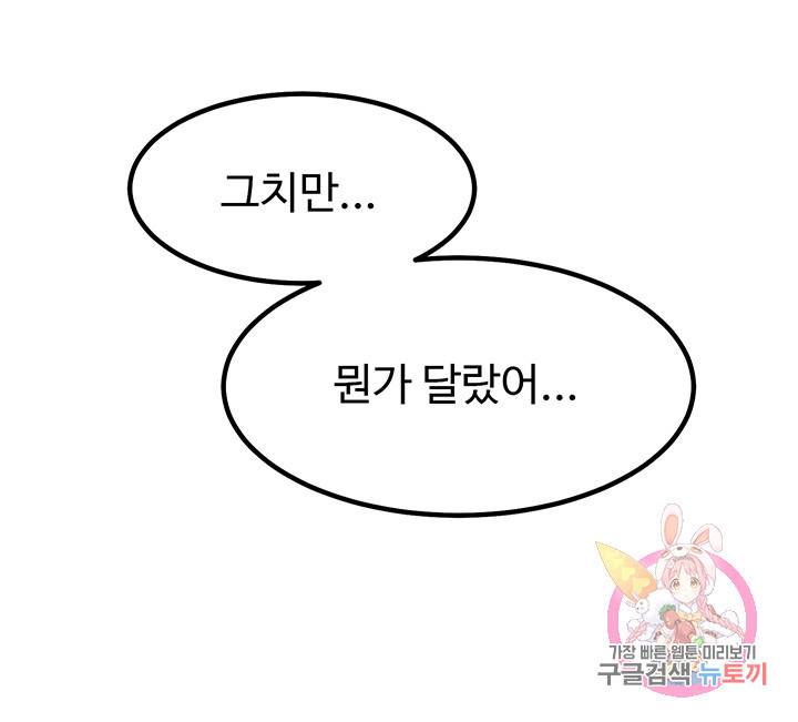 킬러 5 34화 11