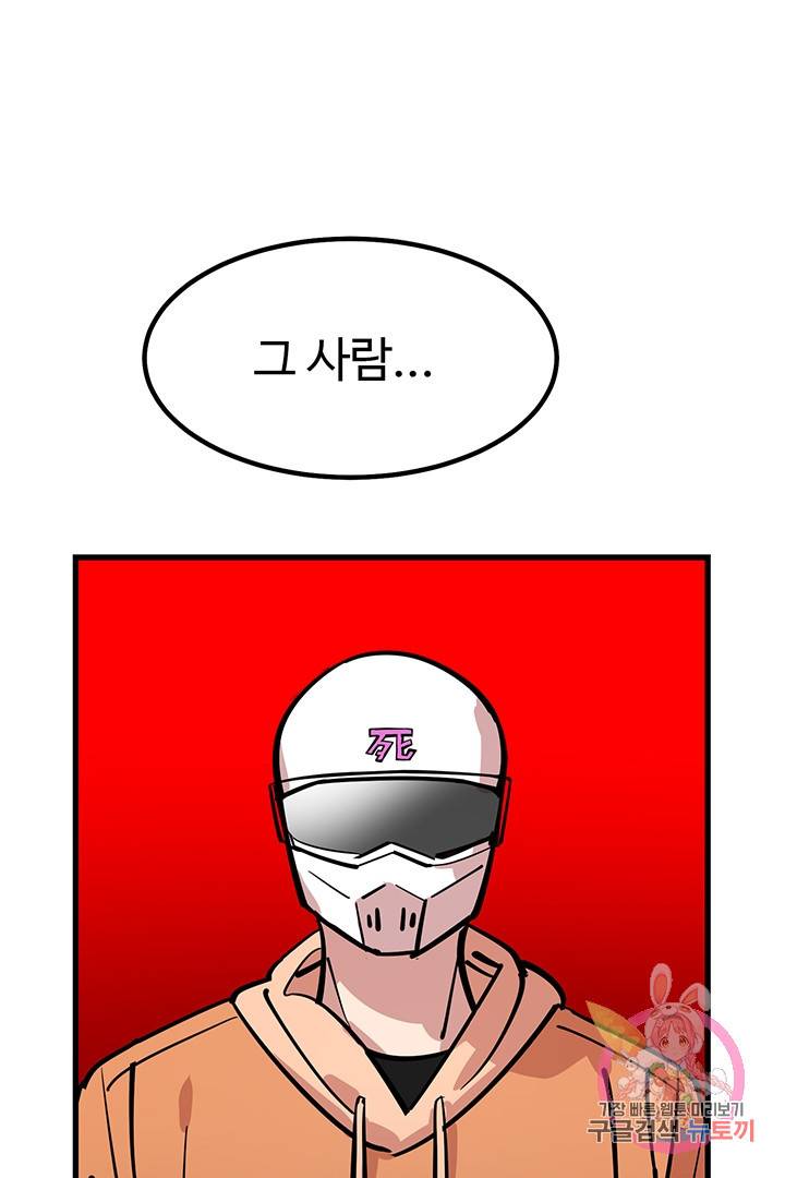 킬러 5 34화 12