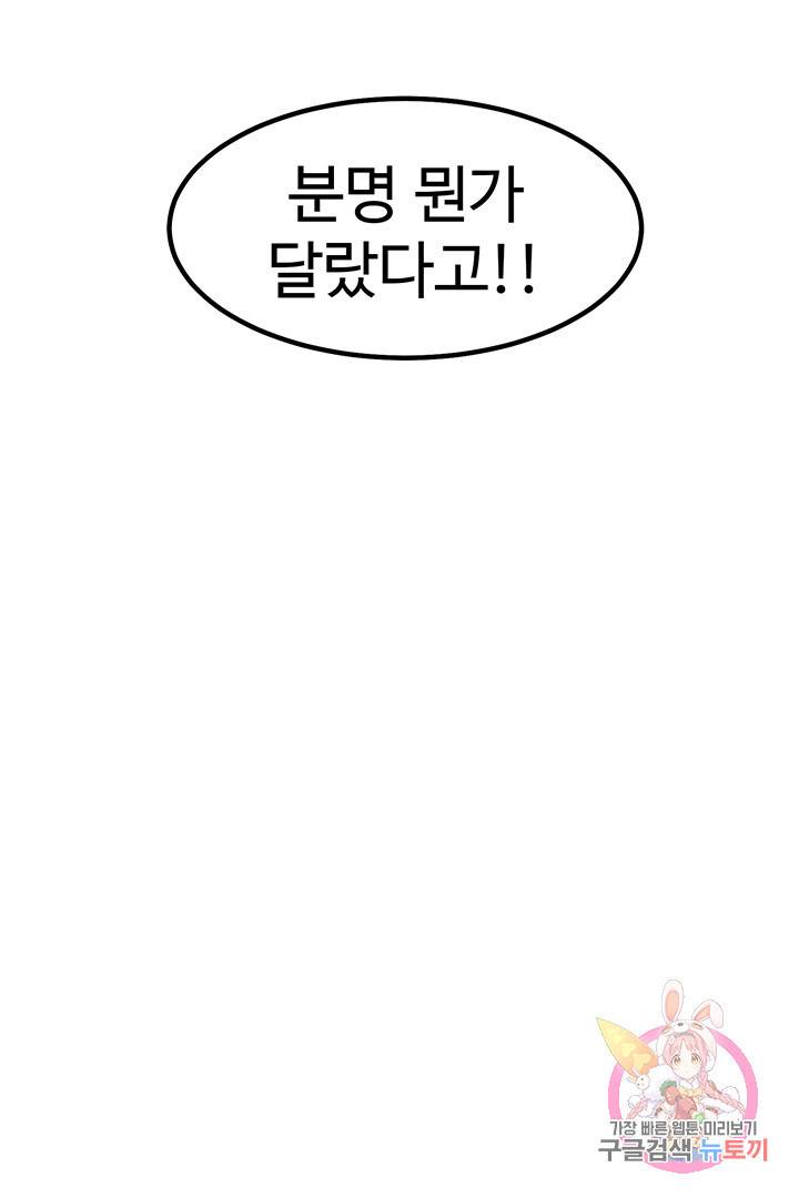 킬러 5 34화 14