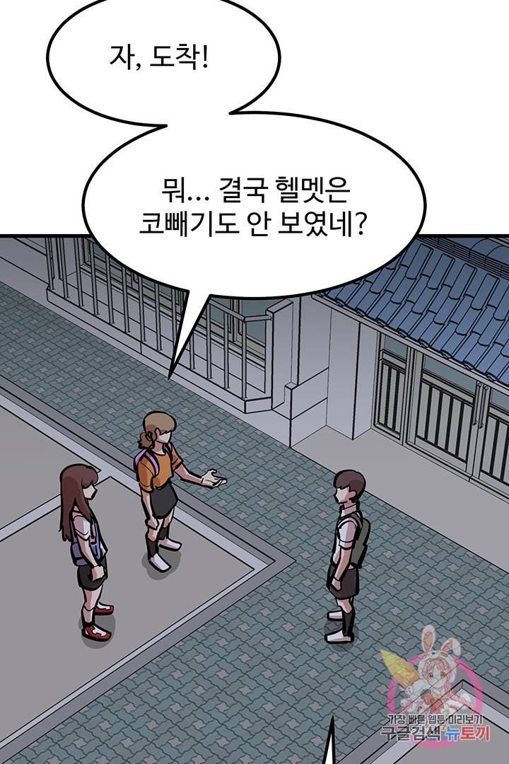 킬러 5 34화 17
