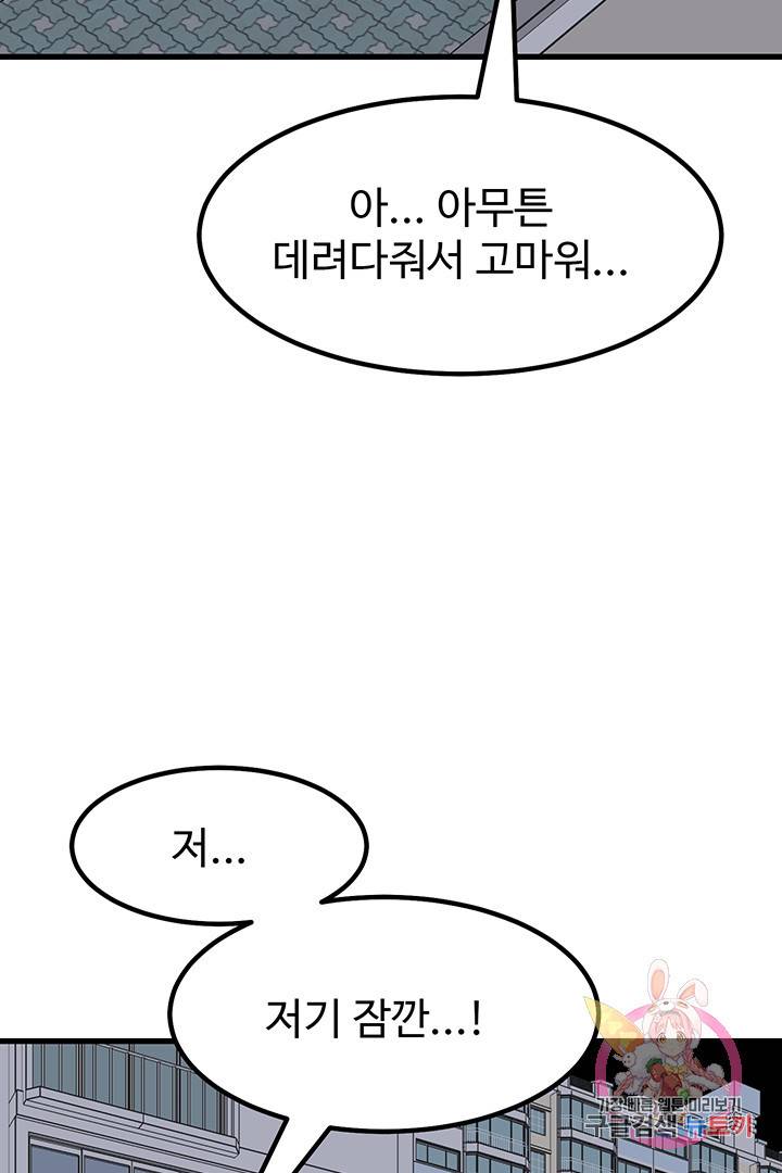 킬러 5 34화 18