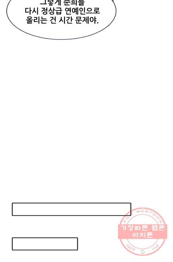 천면남친 89화 7