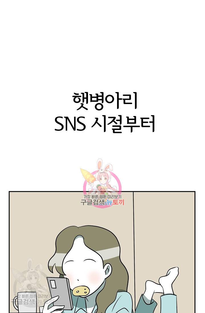 어차피 인간은 다 변태야 345화 1