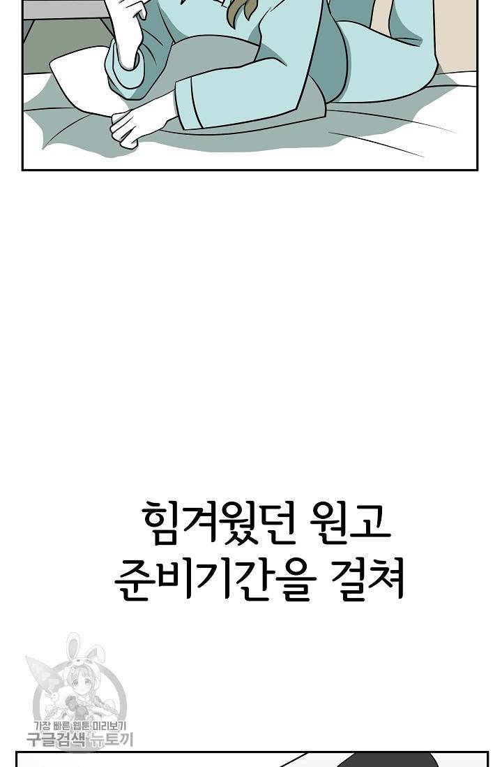어차피 인간은 다 변태야 345화 2