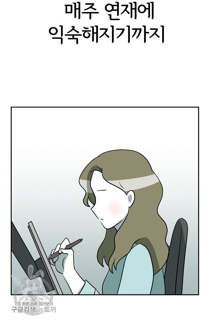 어차피 인간은 다 변태야 345화 4