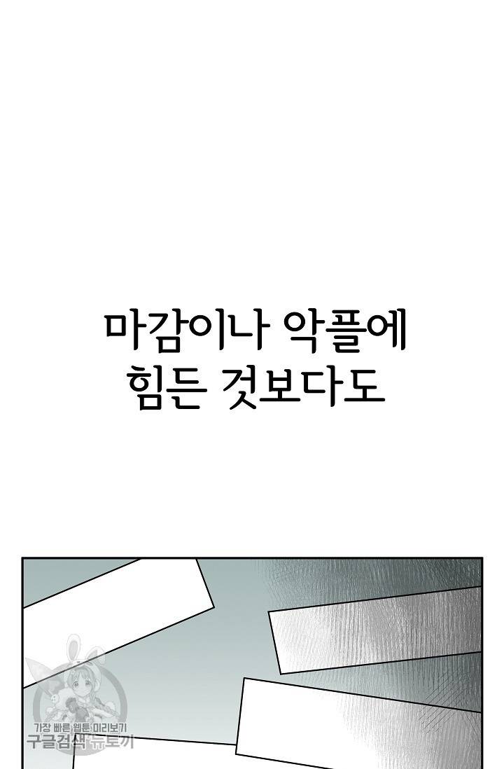 어차피 인간은 다 변태야 345화 5