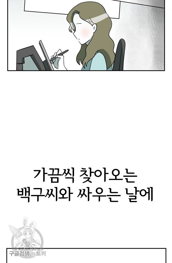 어차피 인간은 다 변태야 345화 6