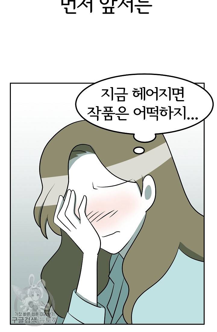 어차피 인간은 다 변태야 345화 8