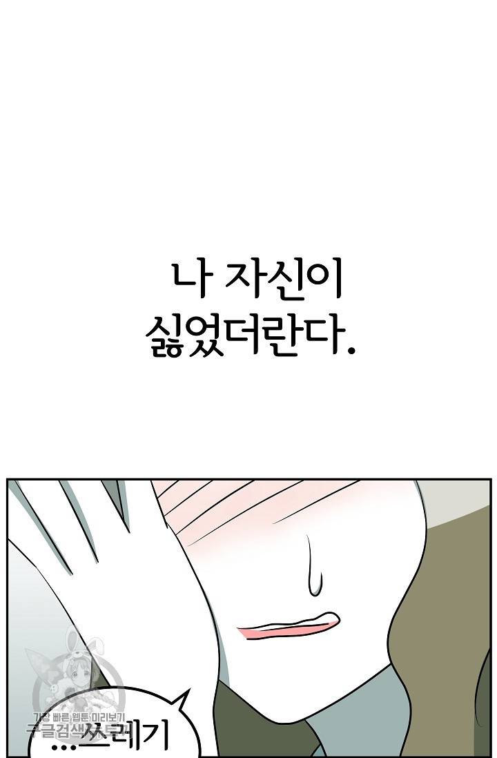 어차피 인간은 다 변태야 345화 9
