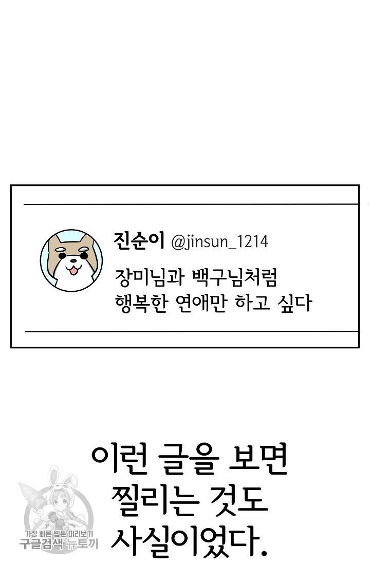 어차피 인간은 다 변태야 345화 12