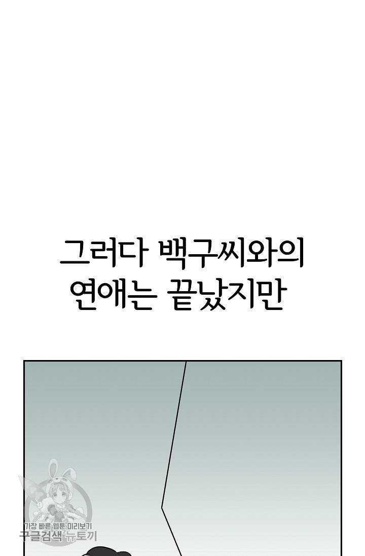 어차피 인간은 다 변태야 345화 13