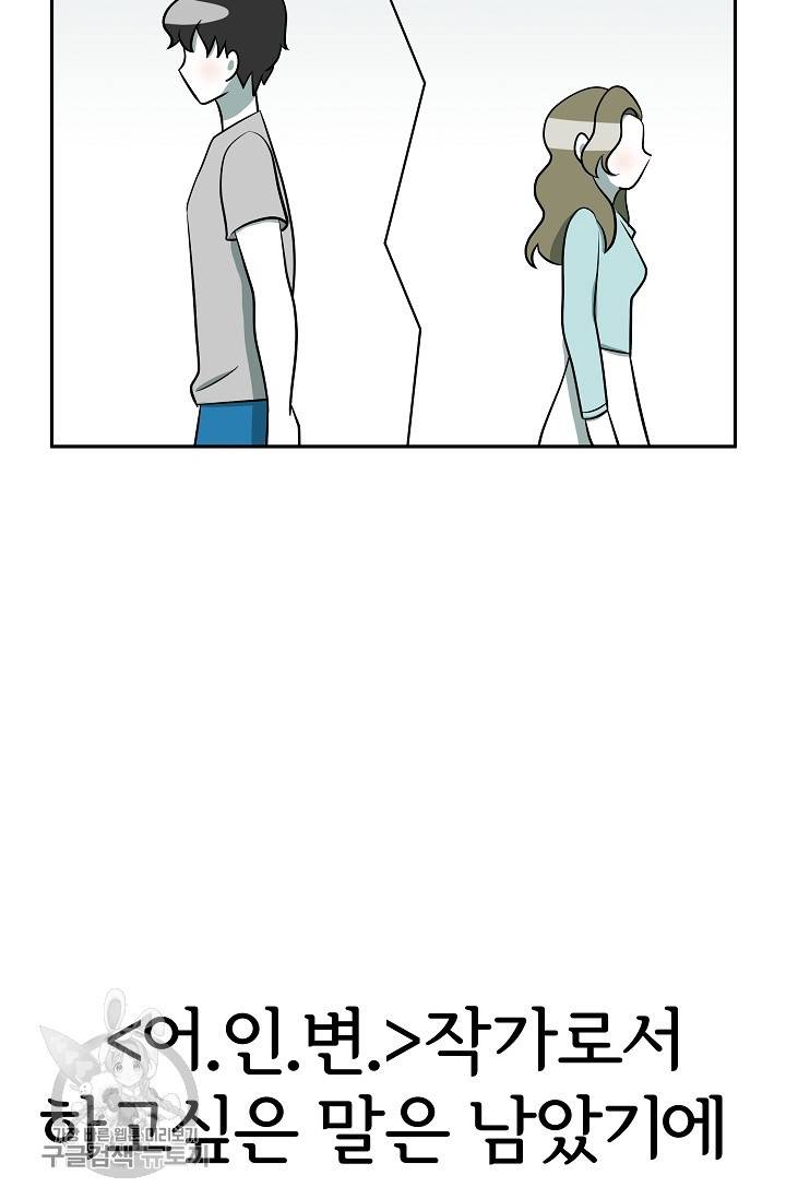 어차피 인간은 다 변태야 345화 14