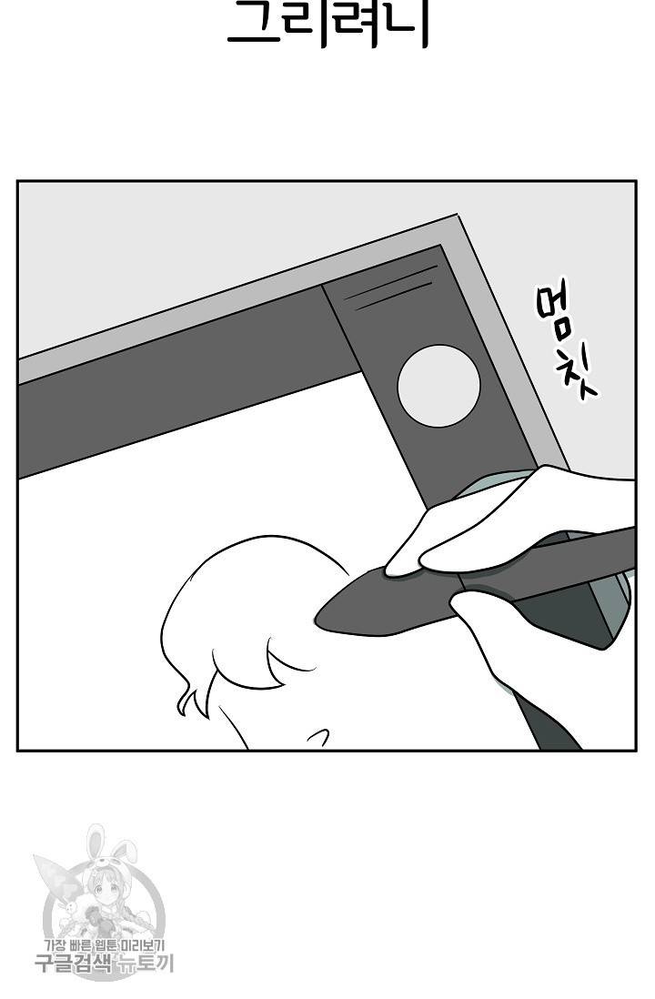 어차피 인간은 다 변태야 345화 18
