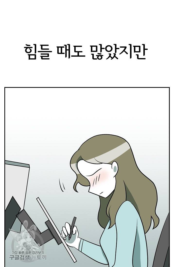 어차피 인간은 다 변태야 345화 19