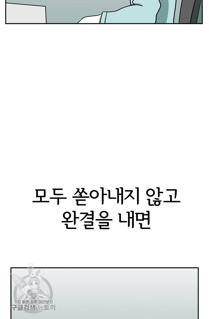 어차피 인간은 다 변태야 345화 20