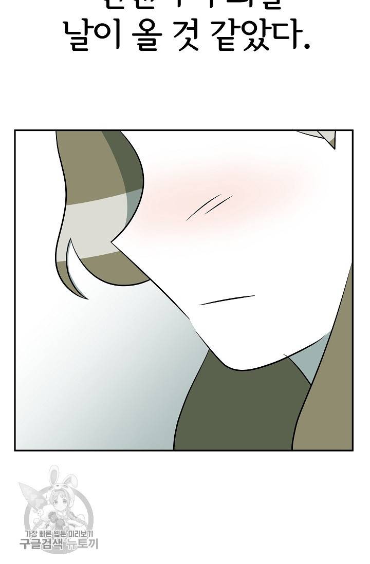 어차피 인간은 다 변태야 345화 22