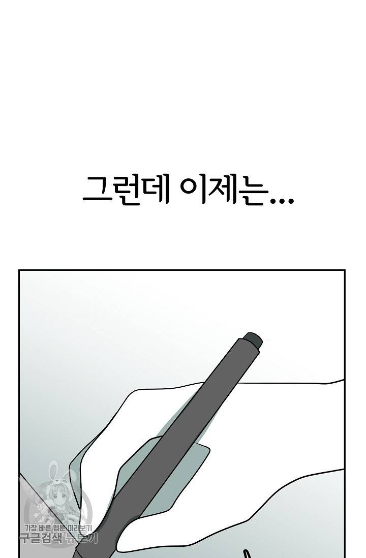 어차피 인간은 다 변태야 345화 23
