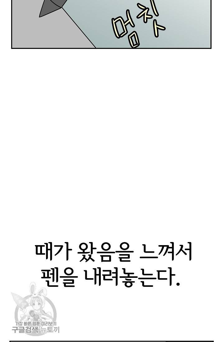 어차피 인간은 다 변태야 345화 24