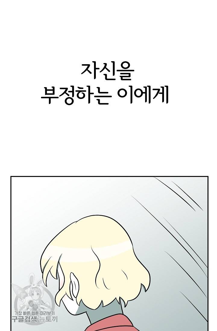 어차피 인간은 다 변태야 345화 26