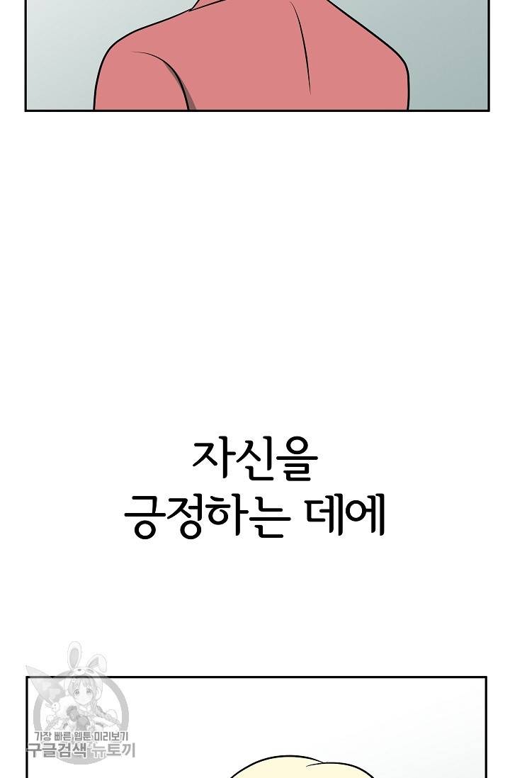 어차피 인간은 다 변태야 345화 27