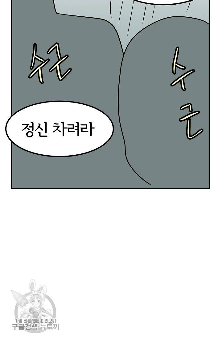 어차피 인간은 다 변태야 345화 34