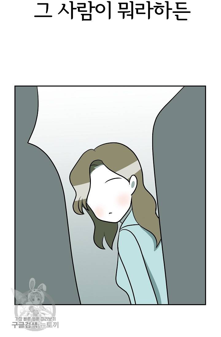 어차피 인간은 다 변태야 345화 35