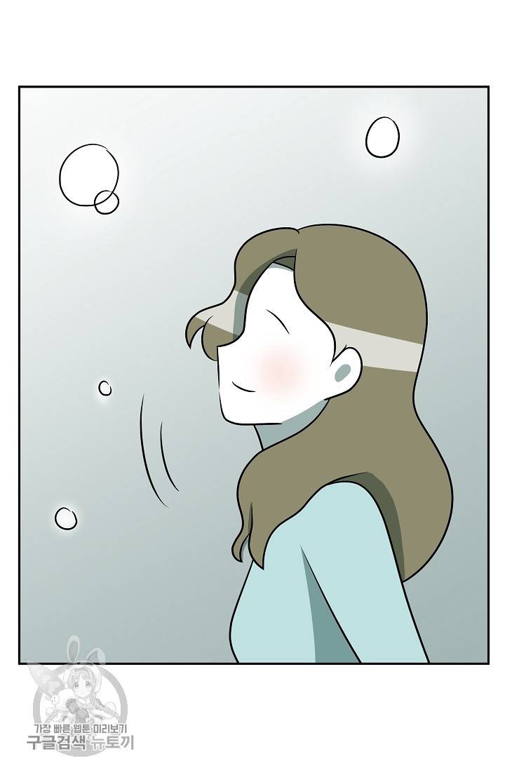 어차피 인간은 다 변태야 345화 38