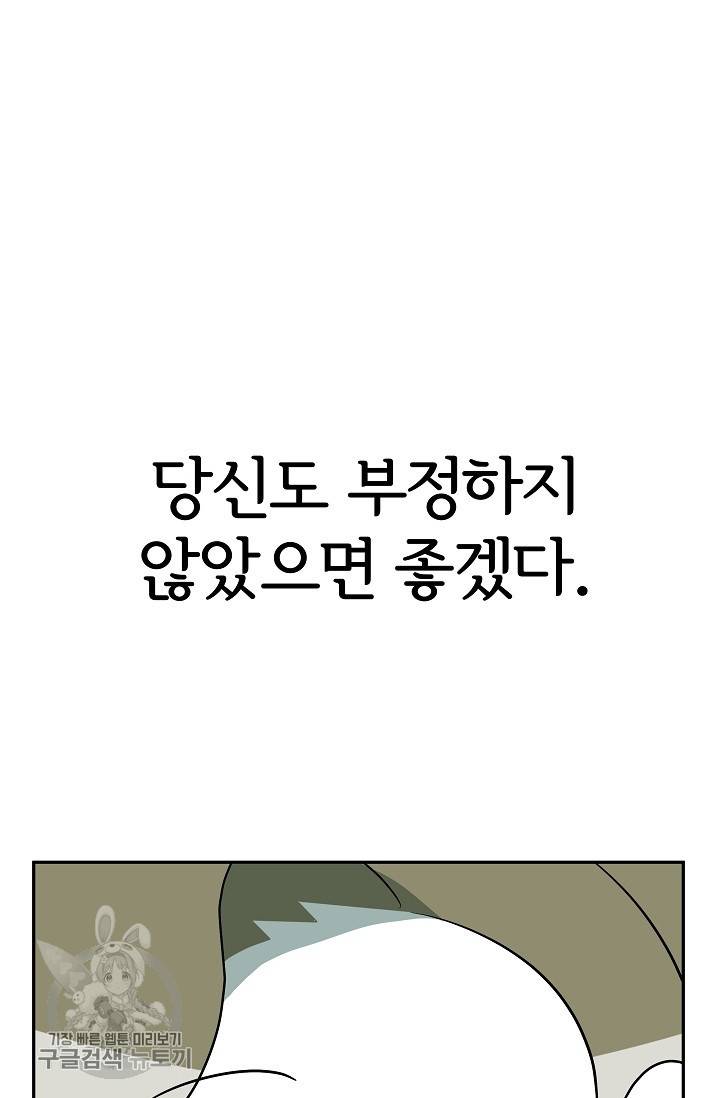 어차피 인간은 다 변태야 345화 39
