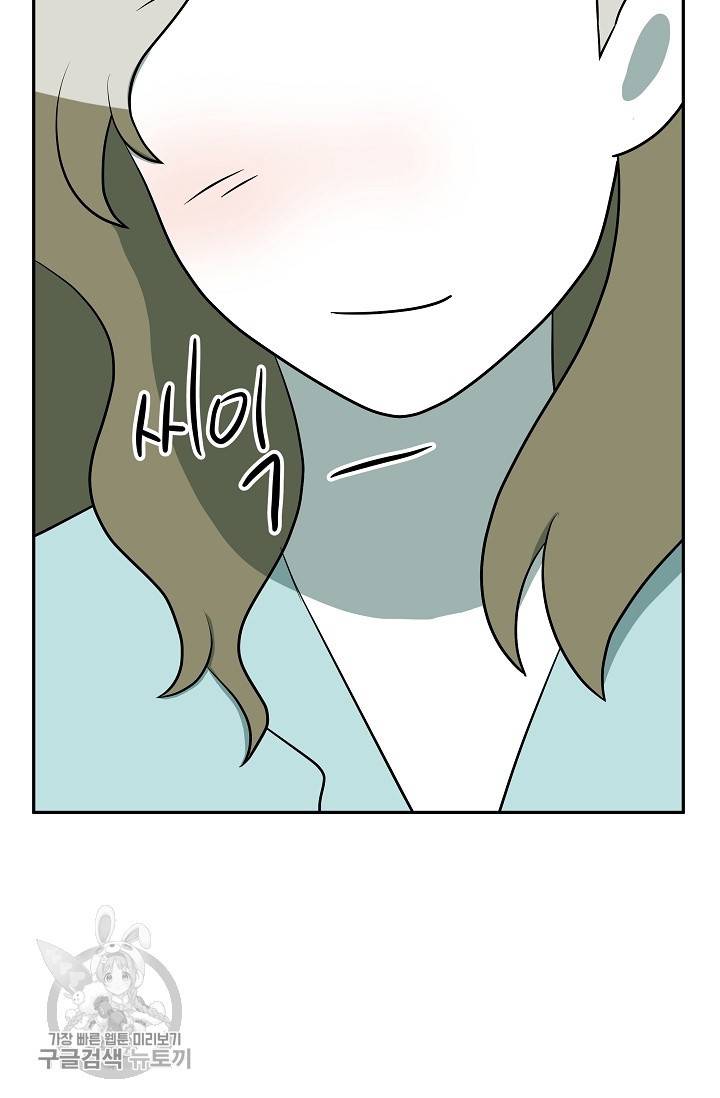 어차피 인간은 다 변태야 345화 40