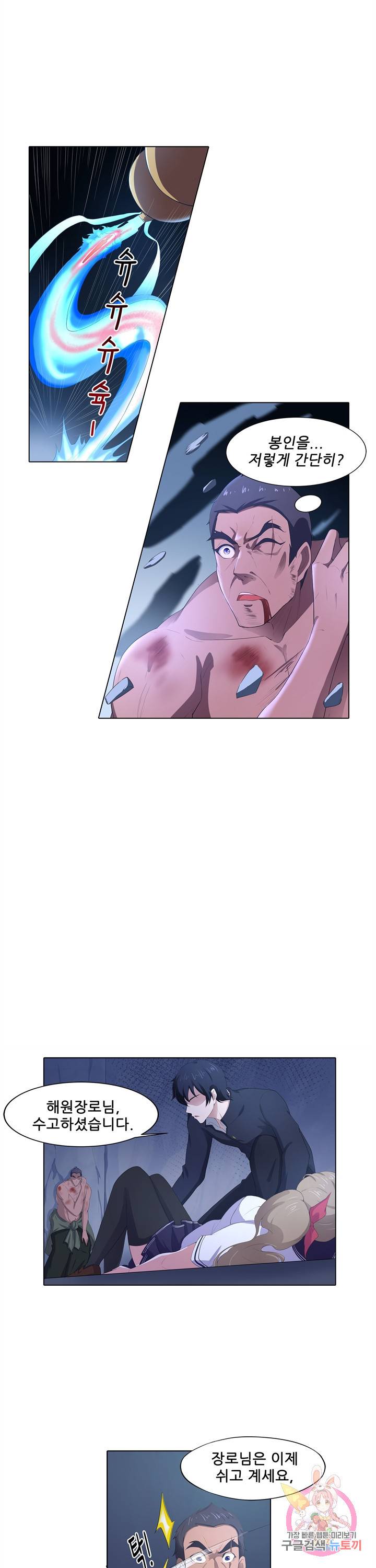 고교음양사 82화 3