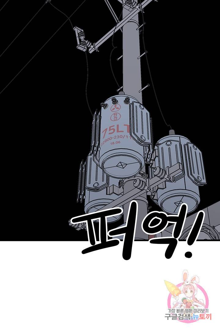 킬러 5 36화 2