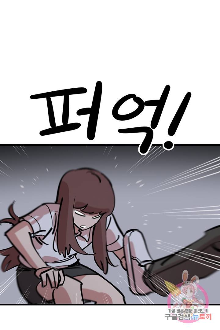 킬러 5 36화 3