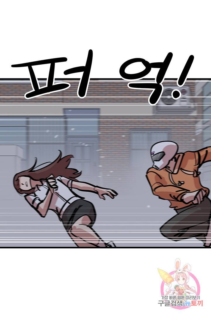 킬러 5 36화 4