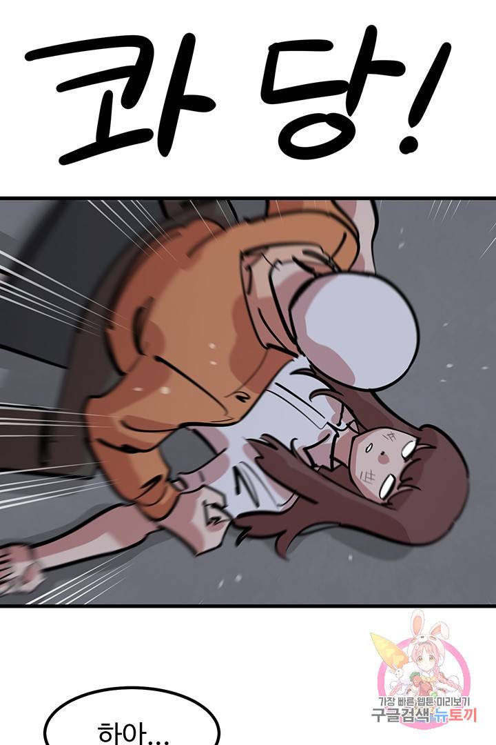 킬러 5 36화 6