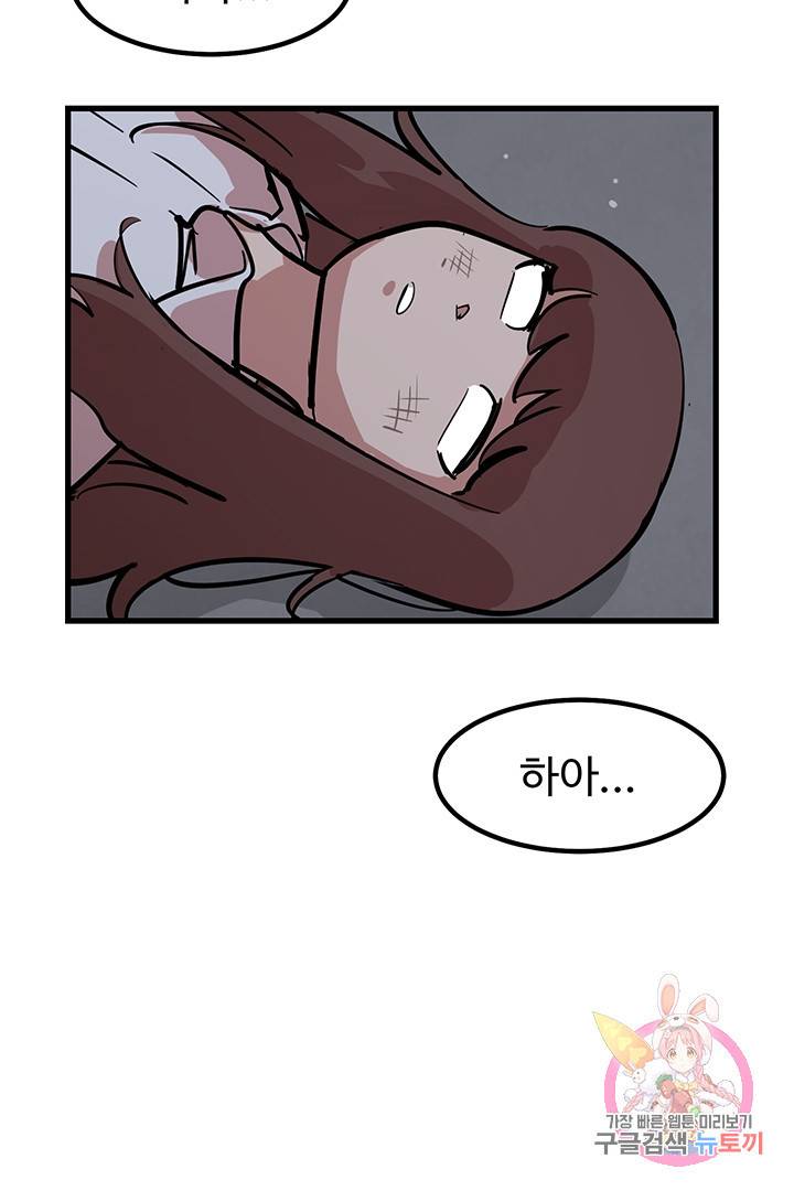 킬러 5 36화 7