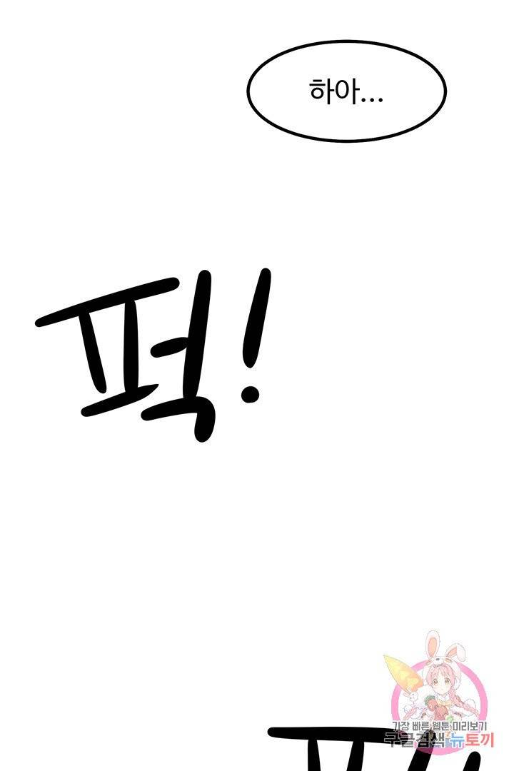킬러 5 36화 9