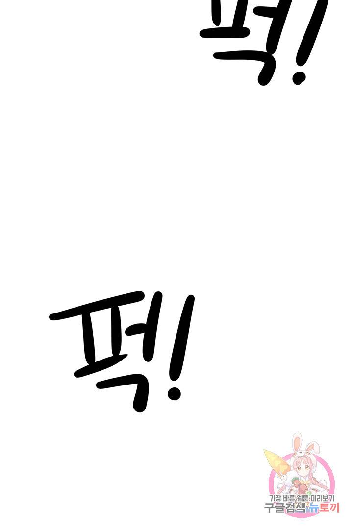 킬러 5 36화 10