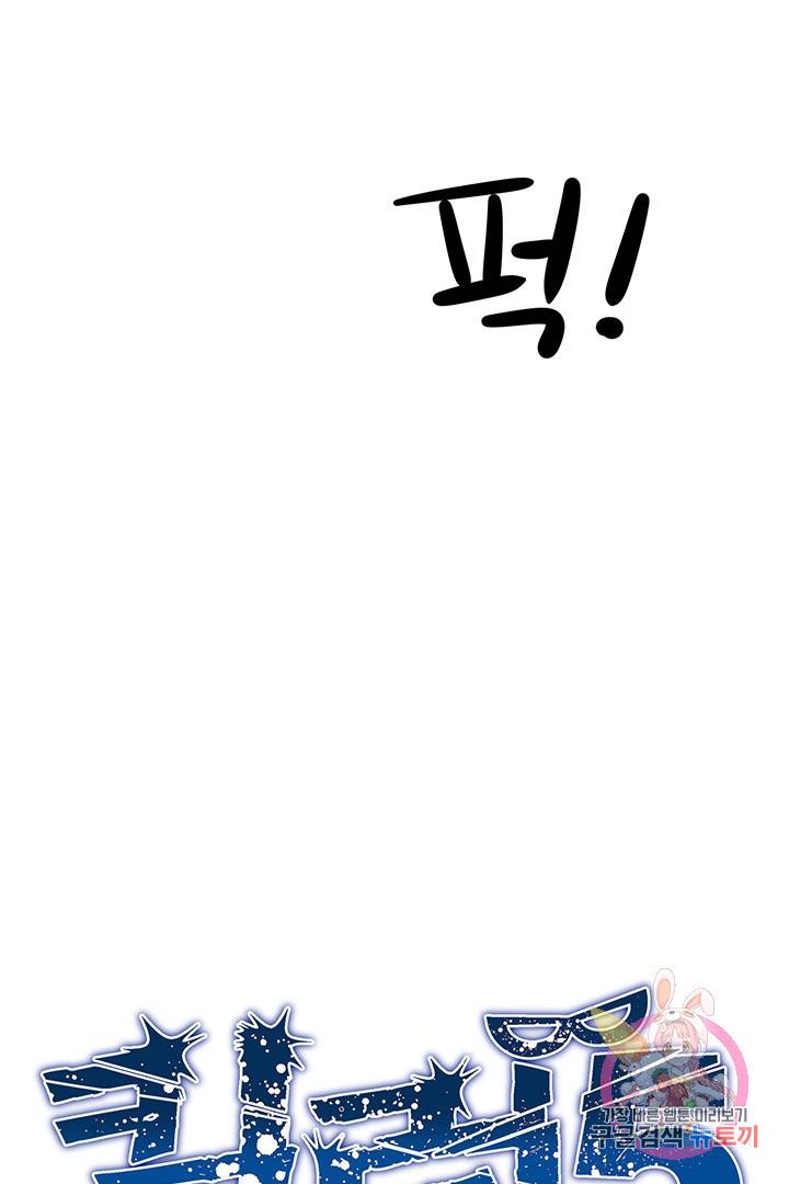 킬러 5 36화 11
