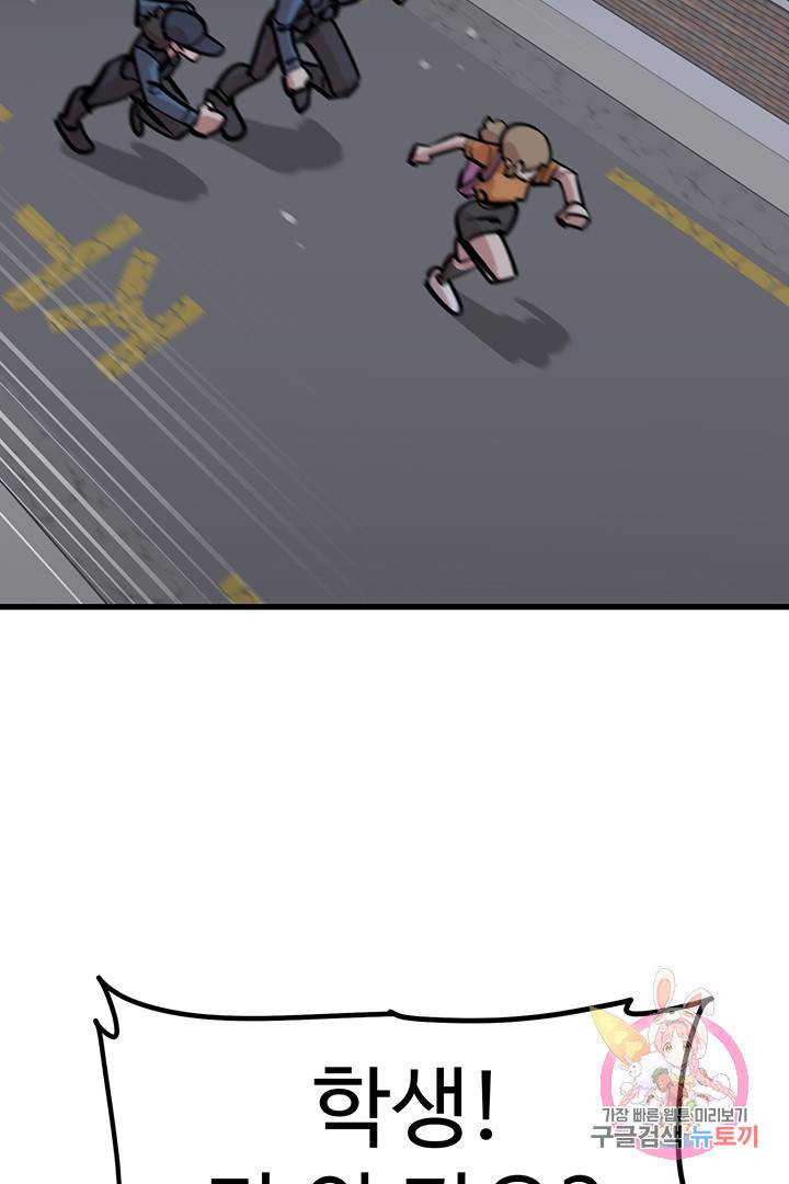 킬러 5 36화 13