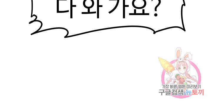 킬러 5 36화 14