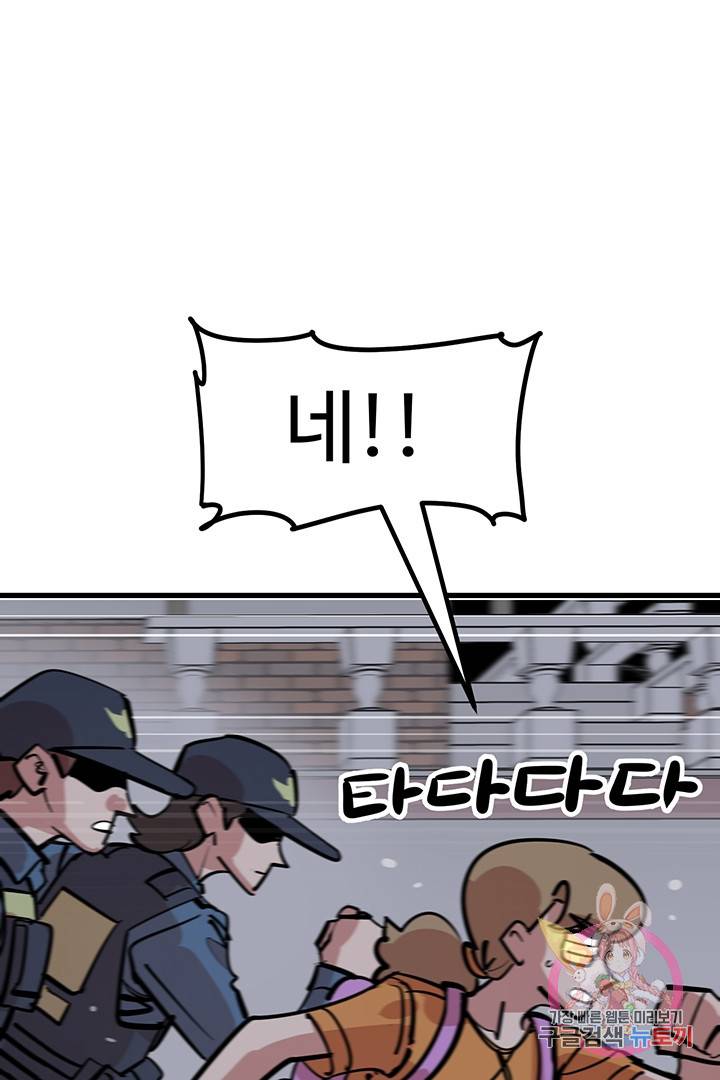 킬러 5 36화 15