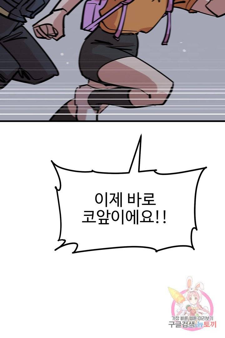 킬러 5 36화 16