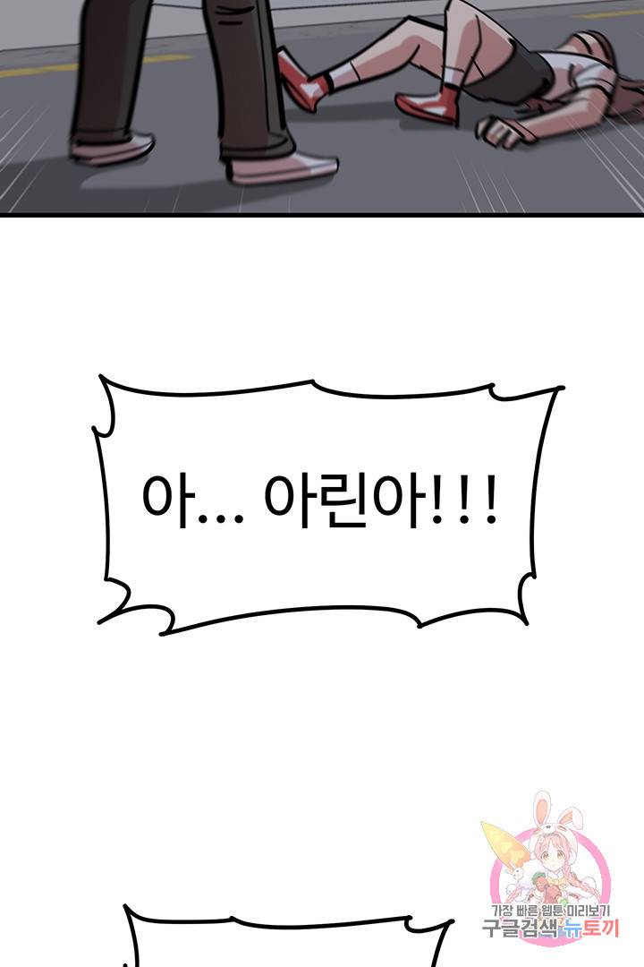 킬러 5 36화 21