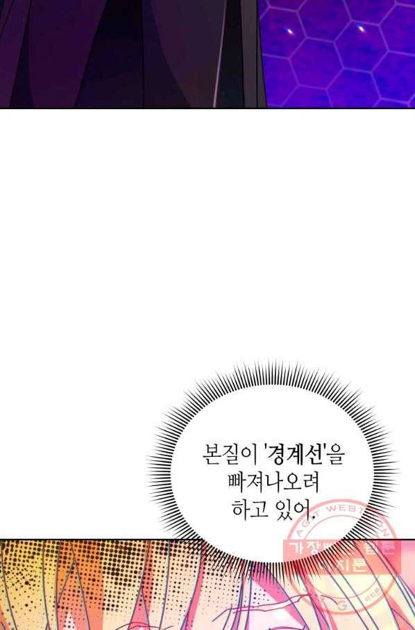 순백의 엘리사벳 26화 3
