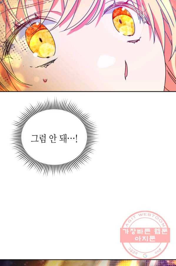 순백의 엘리사벳 26화 4
