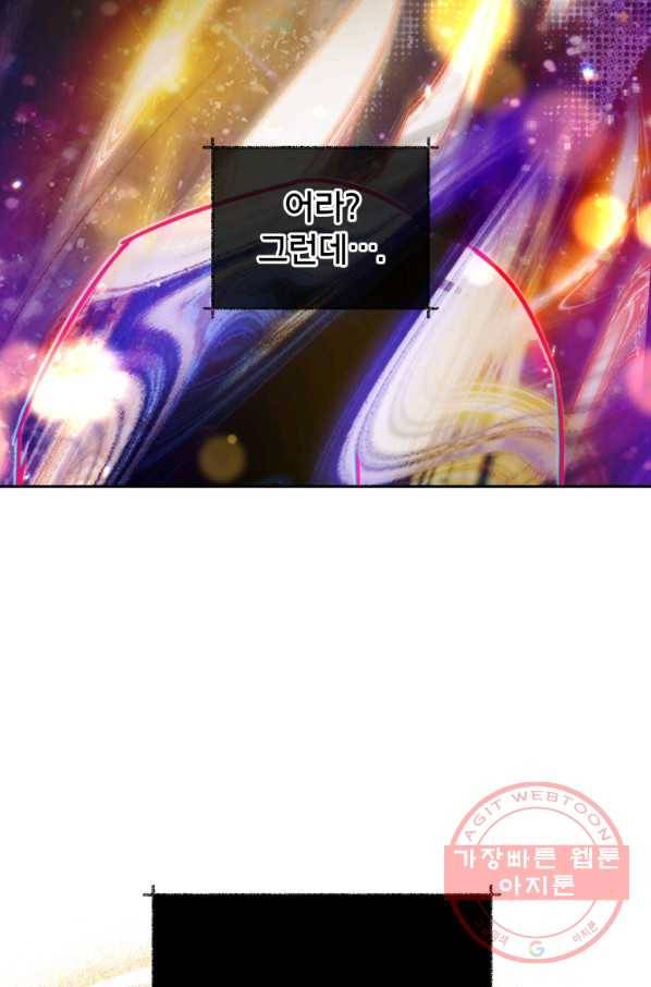 순백의 엘리사벳 26화 5